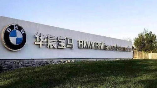 华晨宝马算正宗的bmw吗